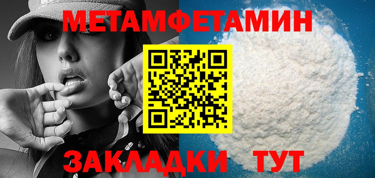 Амфетамин 97% Кинешма