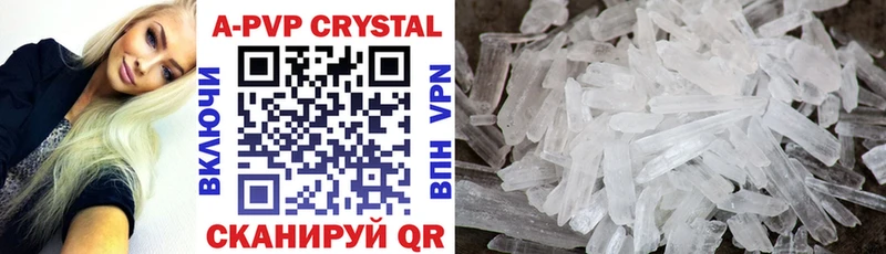 Alfa_PVP Crystall  Кинешма 