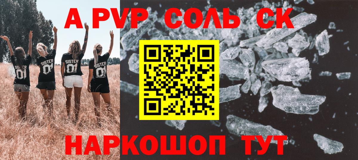 Alpha-PVP VHQ  Альфа ПВП мука  наркошоп  Альфа ПВП кристаллы  Кинешма  Вход с VPN 