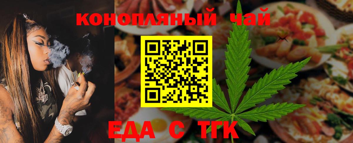 Кинешма  Печенье с ТГК конопля  Вход с VPN 