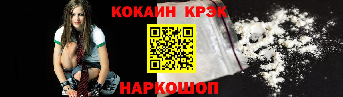Кинешма  КОКАИН Колумбийский  COCAIN FishScale  КОКАИН  Вход с VPN 