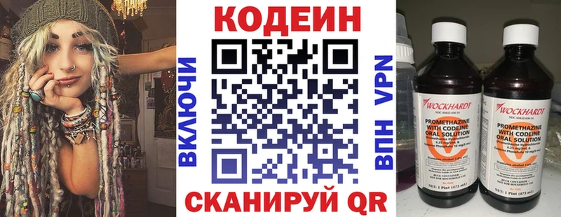 Кодеиновый сироп Lean напиток Lean (лин)  кракен как войти  Кинешма 