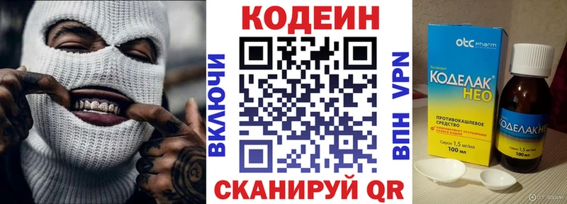Codein Purple Drank Кинешма