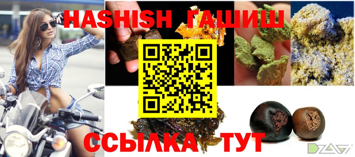 ГАШ индика сатива Кинешма