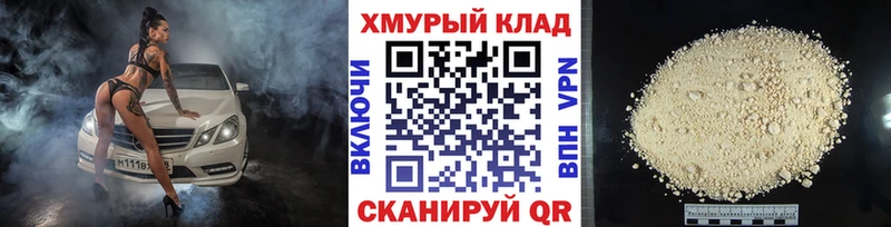дарнет шоп Кинешма ГЕРОИН афганец