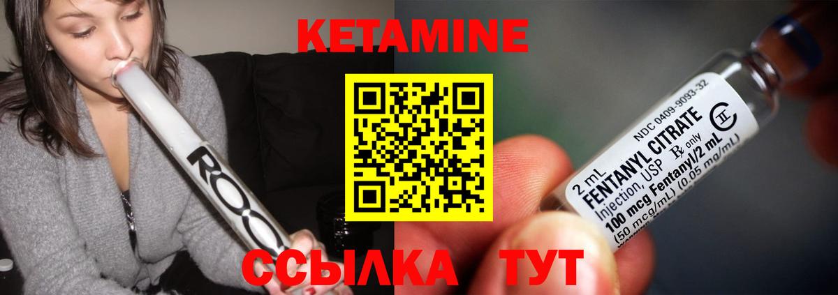 гидра зеркало  Вход с VPN  Кинешма  КЕТАМИН ketamine  Кетамин ketamine 