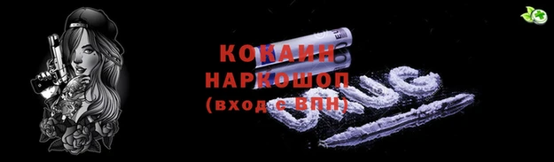 кокаин VHQ Абдулино