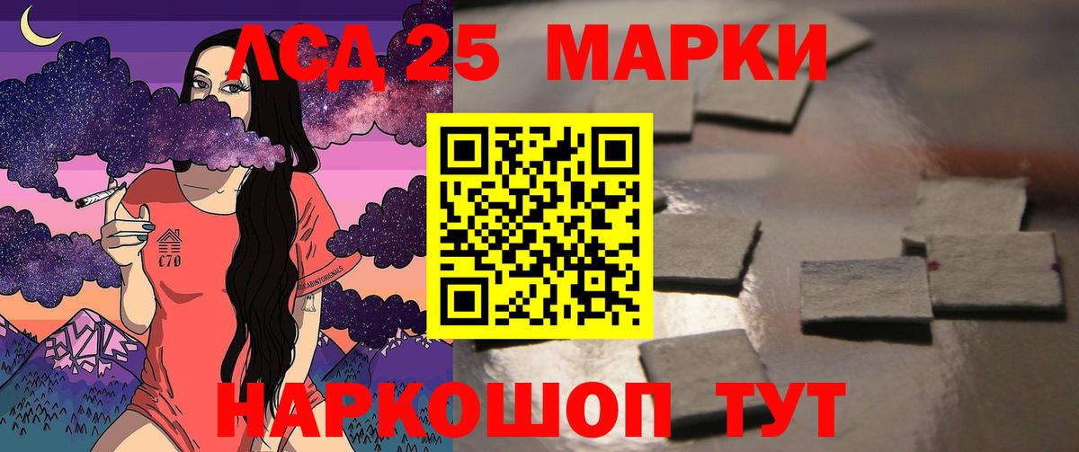 Кинешма  ЛСД экстази кислота  Вход с VPN  ЛСД экстази кислота 