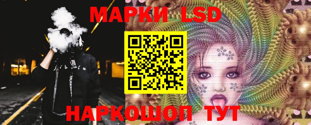 ЛСД экстази кислота Кинешма