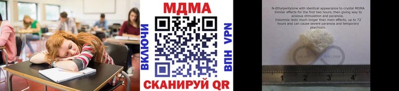 MDMA кристаллы  сколько стоит  Кинешма 