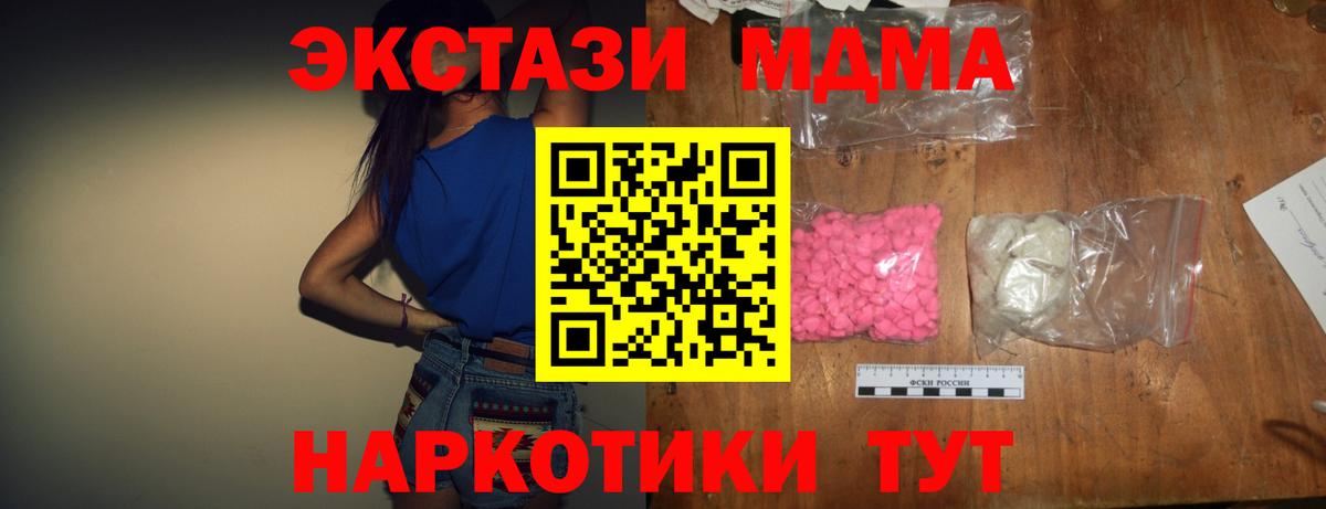 Кинешма  MDMA Molly  Вход с VPN  МДМА Molly 