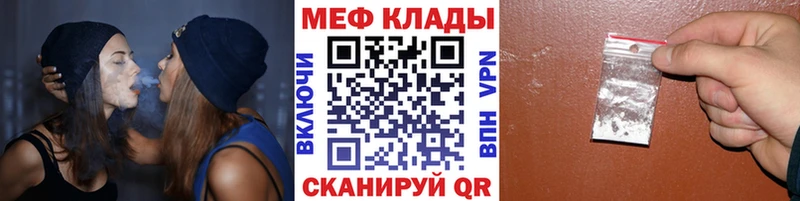 Меф мука Кинешма