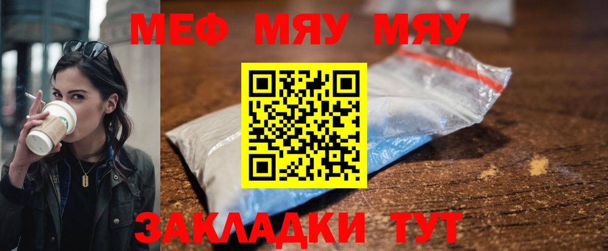 Мефедрон мука Кинешма