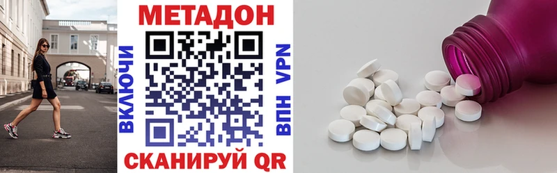 хочу Кинешма Метадон кристалл