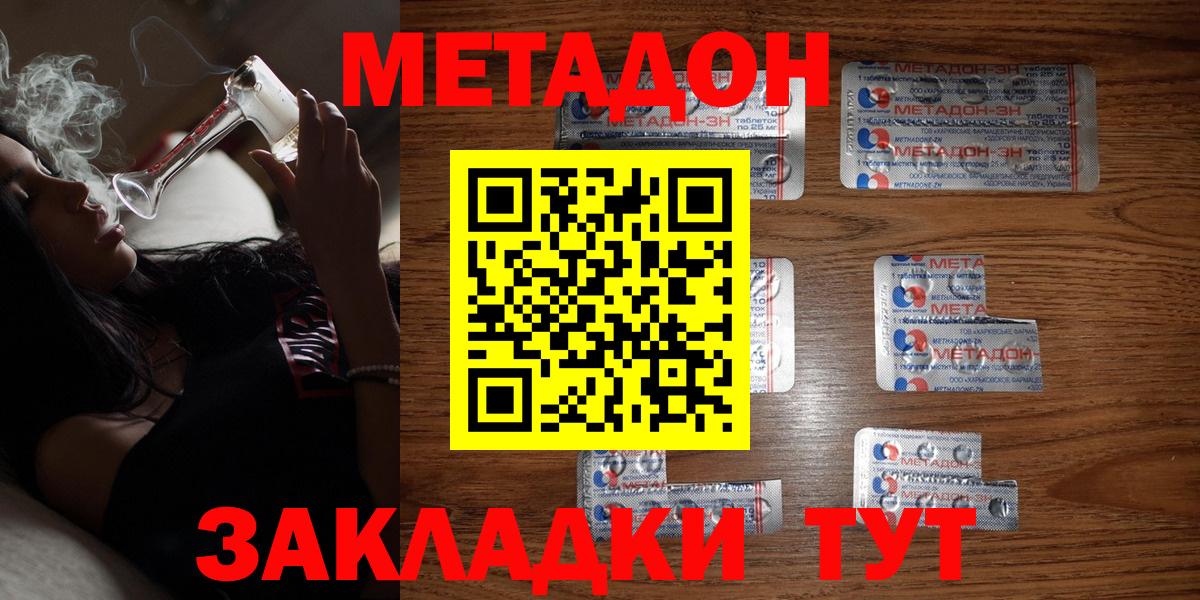 Метадон мёд Кинешма