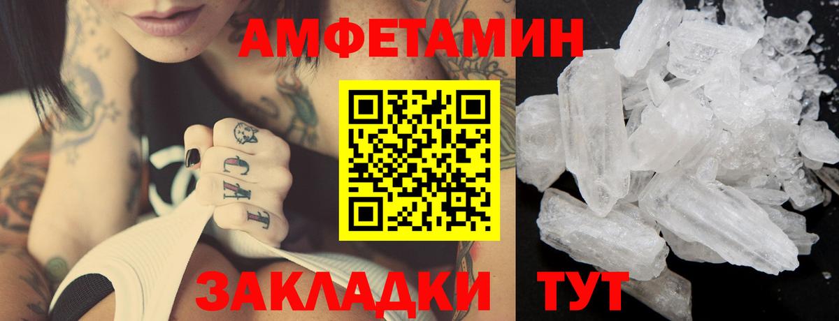 Первитин Декстрометамфетамин 99.9%  Первитин Декстрометамфетамин 99.9%  Кинешма  Вход с VPN 