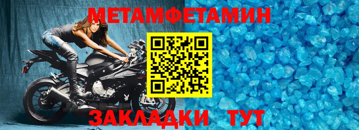 Метамфетамин пудра Кинешма