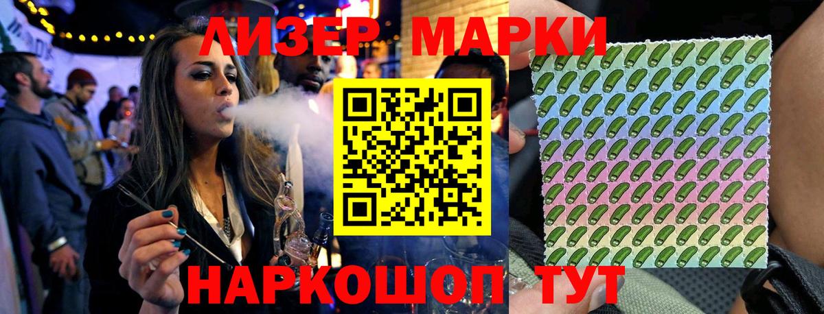 Марки N-bome 1,5мг  Марки N-bome 1,5мг  Вход с VPN  Кинешма 